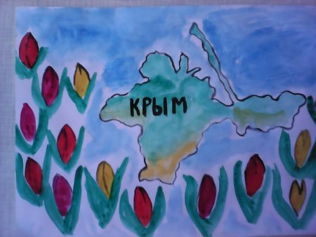 Рисунки на тему Крым и Россия едины