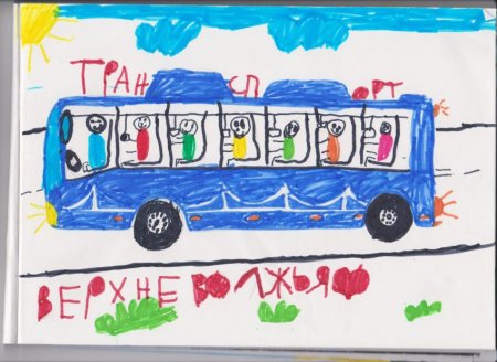 Транспорт Верхневолжья рисунок