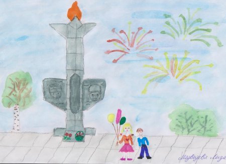 Парк Победы рисунок