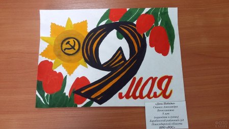 Детские плакаты к 9 мая день Победы