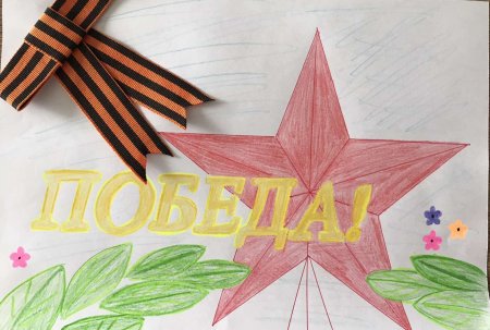 Георгиевская ленточка рисунок детский