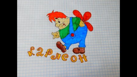Карлсон раскраска для детей