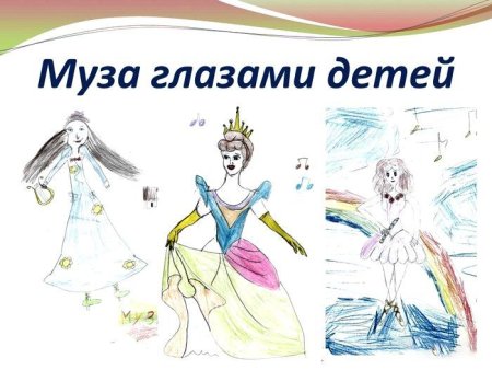 Муза с лирой в руках