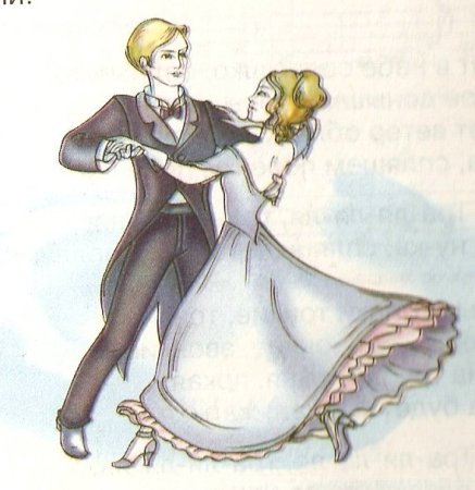 Вальс картинки для детей