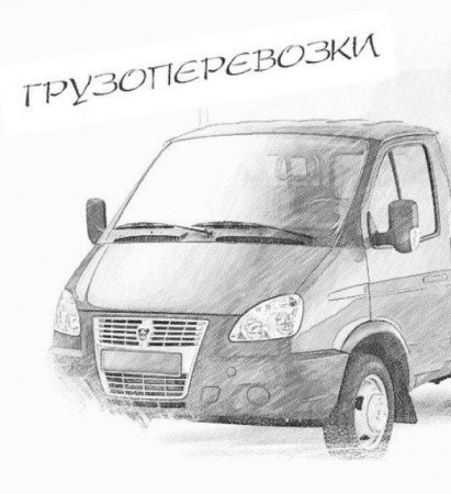 Нарисовать Газель