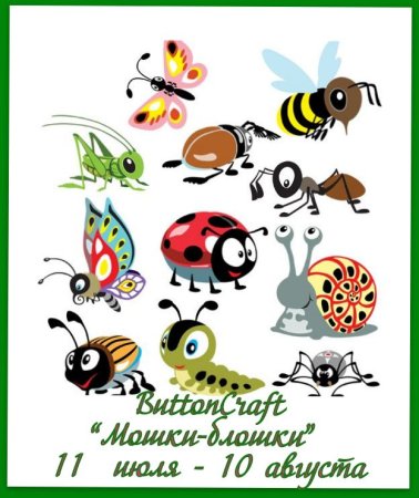 Мультяшные насекомые