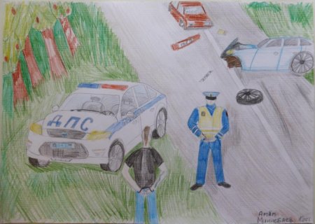 Рисунок ГИБДД