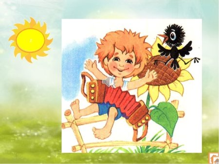 Иллюстрации к детским песням