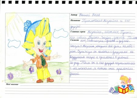 Нетрадиционные техники изобразительной деятельности