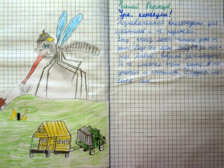 Самые интересные Читательские дневники