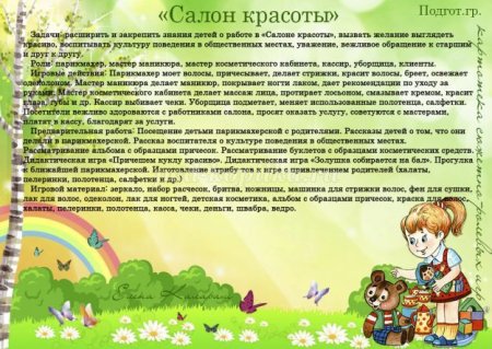 Майнд менеджмент интеллект карта