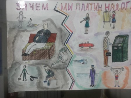 Рисунки на тему налоговая служба