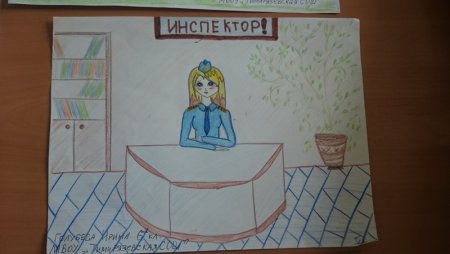 Инспектор ПДН рисунок
