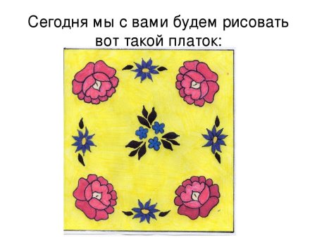 Рисование платок