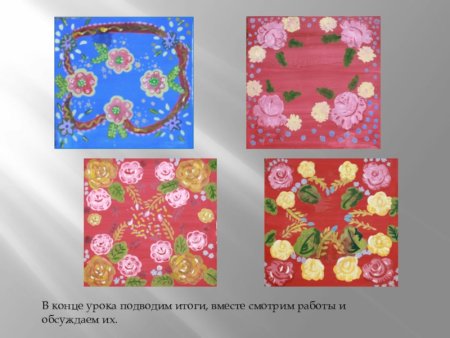 Урок изо мамин платок