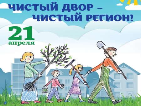 Субботник рисунок