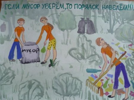 Субботник рисунок для детей