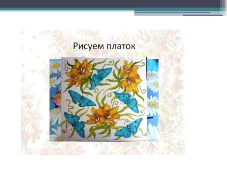 Схема рисование платка