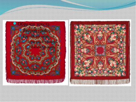 Мамин платок