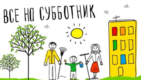 Субботник в детском саду рисунок