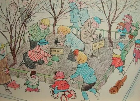 Субботник рисунок