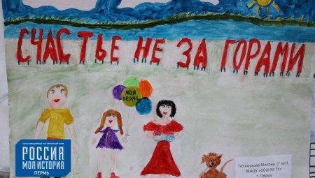 Рисунок детский Пермский край