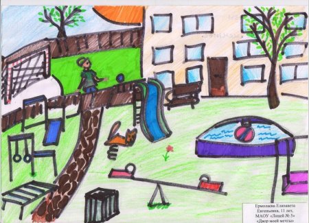 Рисование мой двор