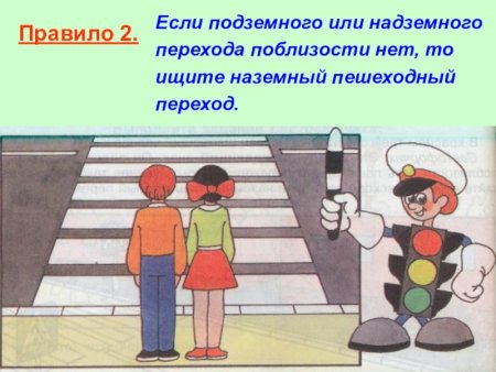 Пешеходный переход рисунок