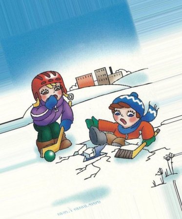 Опасности зимой для детей