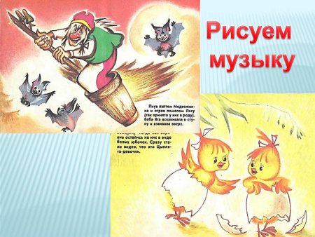 Мусоргский картинки с выставки иллюстрации