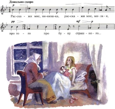 Вокальный цикл Мусоргского с няней