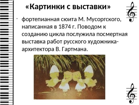 Картинки с выставки