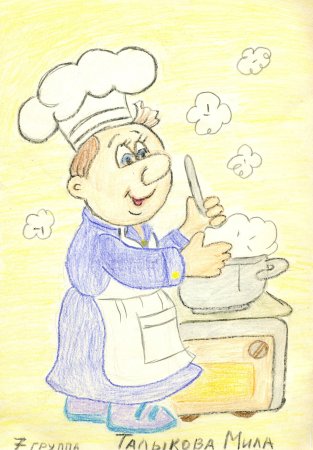 Рисунок профессии