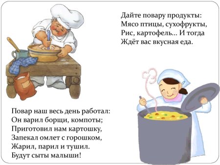 Эмблема поварята