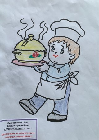 Плакат спасибо поварам