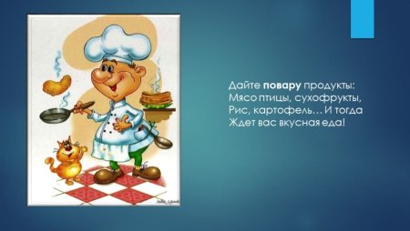 Аппликация ко Дню повара