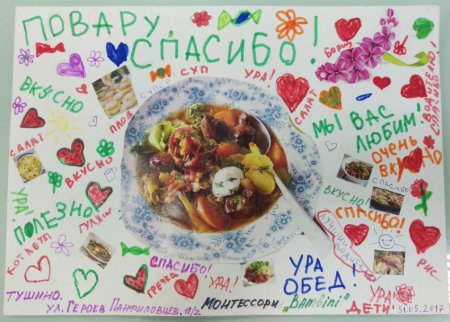Рисунок на день повара