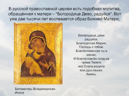 Прорись иконы Божией матери Покрова