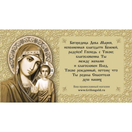 Казанская икона Божией матери прорись