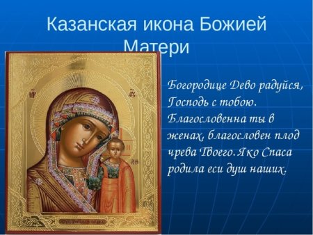 Пусть тебя хранит Пресвятой Богородицы