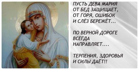 Благовещение для детей