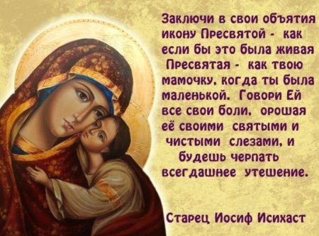 Рисунки на тему Богородичные праздники