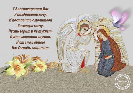 Богородица Дева радуйся Благодатная Мария Господь