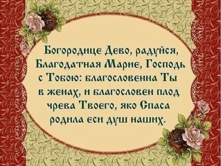 Достойно есть икона Божией матери молитва