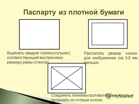 Фигурный рез паспарту