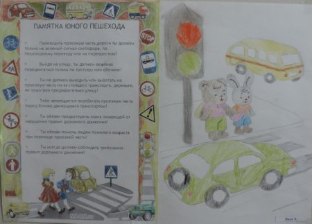 Памятки по ПДД своими руками для детей