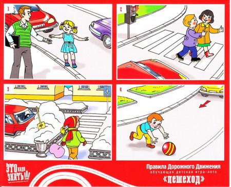 Рисунок ПДД