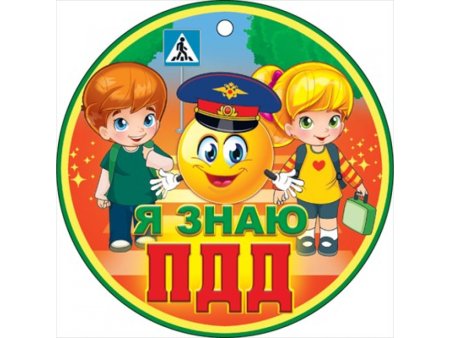 Конкурс рисунков по правилам дорожного движения в детском саду