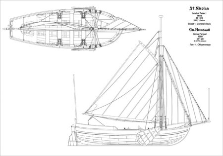 Чертежи ботика Фортуна Петра 1