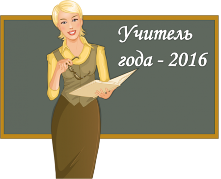 Учитель картинка